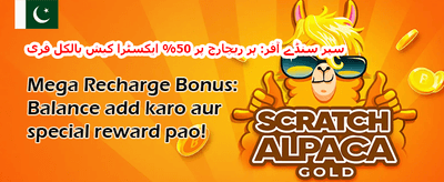 روزانہ رিলোڈ بونس promotion banner