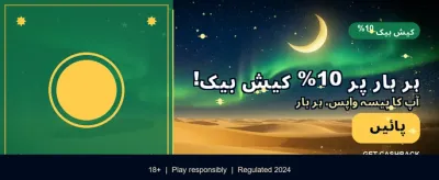 آج ہی لاگ ان کریں اور جیتیں